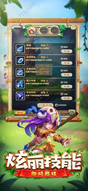 高爆原始人手游
