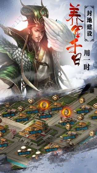 三国挂个鸡官网版