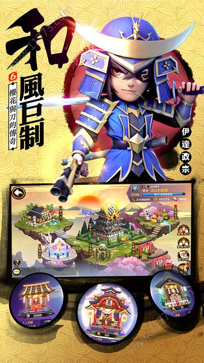 魔王觉醒武士传说手游官网正式版图片1
