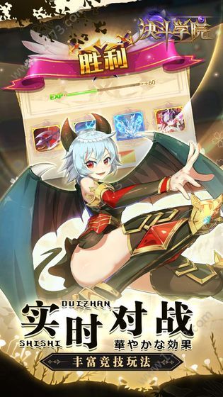 决斗学院官网版