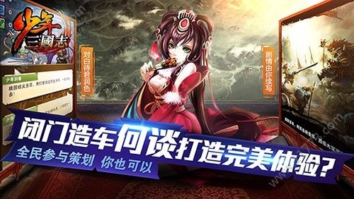 少年三国志2官网版