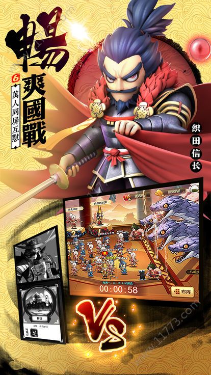 魔王觉醒武士传说官网版