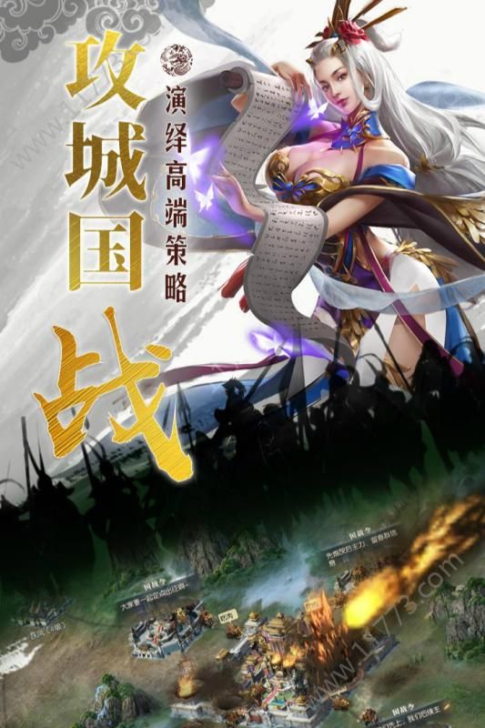 卧龙点将手游