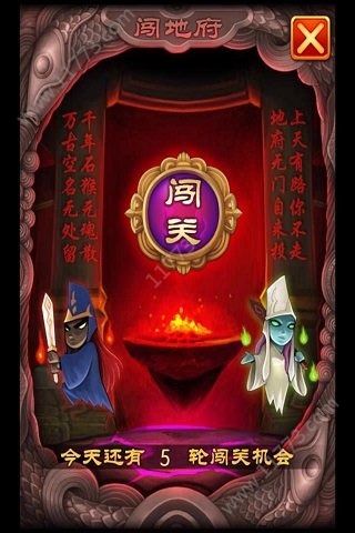幻武西游手游官网安卓版图片1