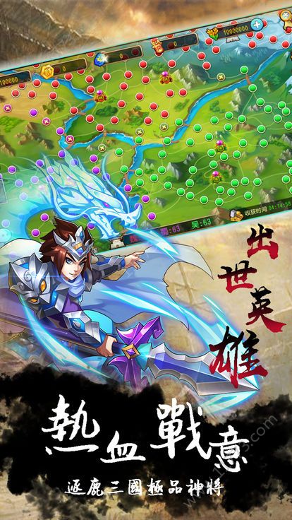 护国神将手游