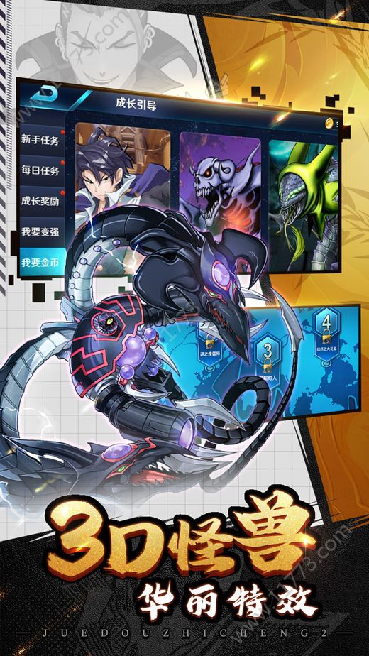 链接进化官网版