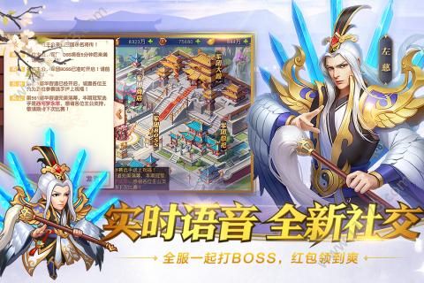 新赤壁纷争手游