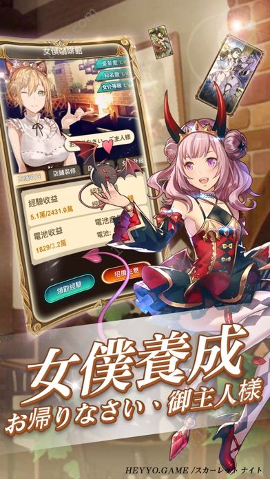 菲羽骑士团官网版