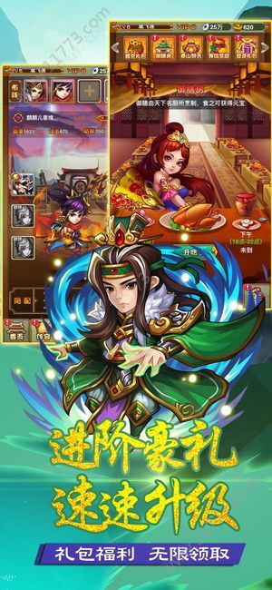 瓜皮三国手游
