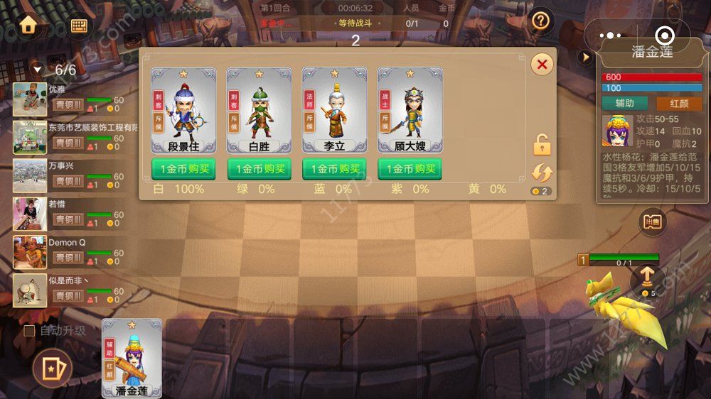 方格水浒自走棋温馨提示图片