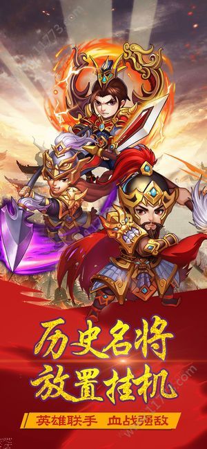 瓜皮三国手游
