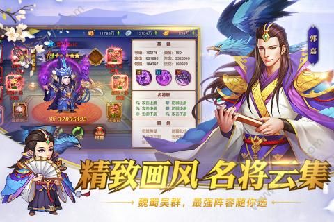 新赤壁纷争手游