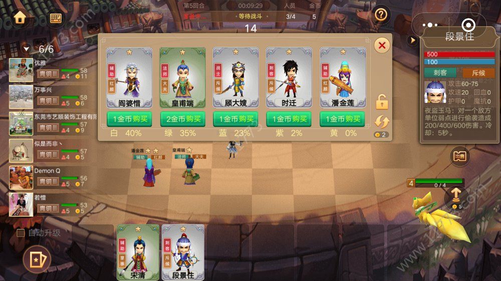 方格水浒自走棋官网版介绍图片