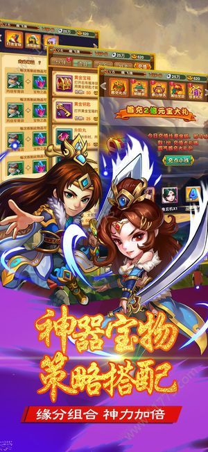 瓜皮三国手游