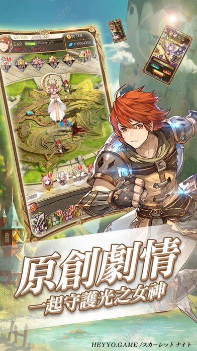 菲羽骑士团手游官方正式版图片1