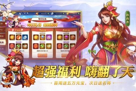 新赤壁纷争手游