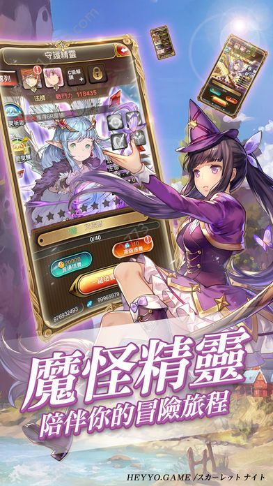 菲羽骑士团官网版