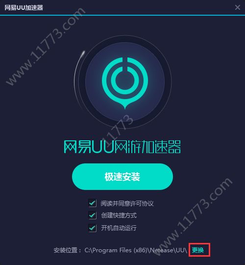 网易UU加速器国际版吃鸡
