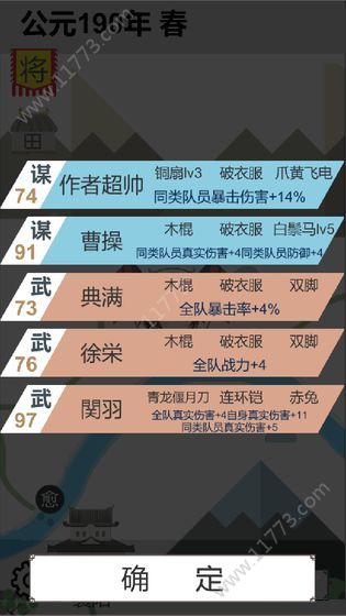 回到三国2游戏