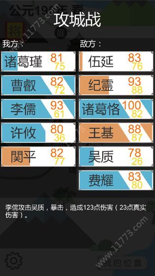 回到三国2游戏