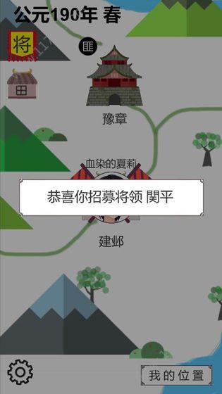 回到三国2官方安卓最新版图片1
