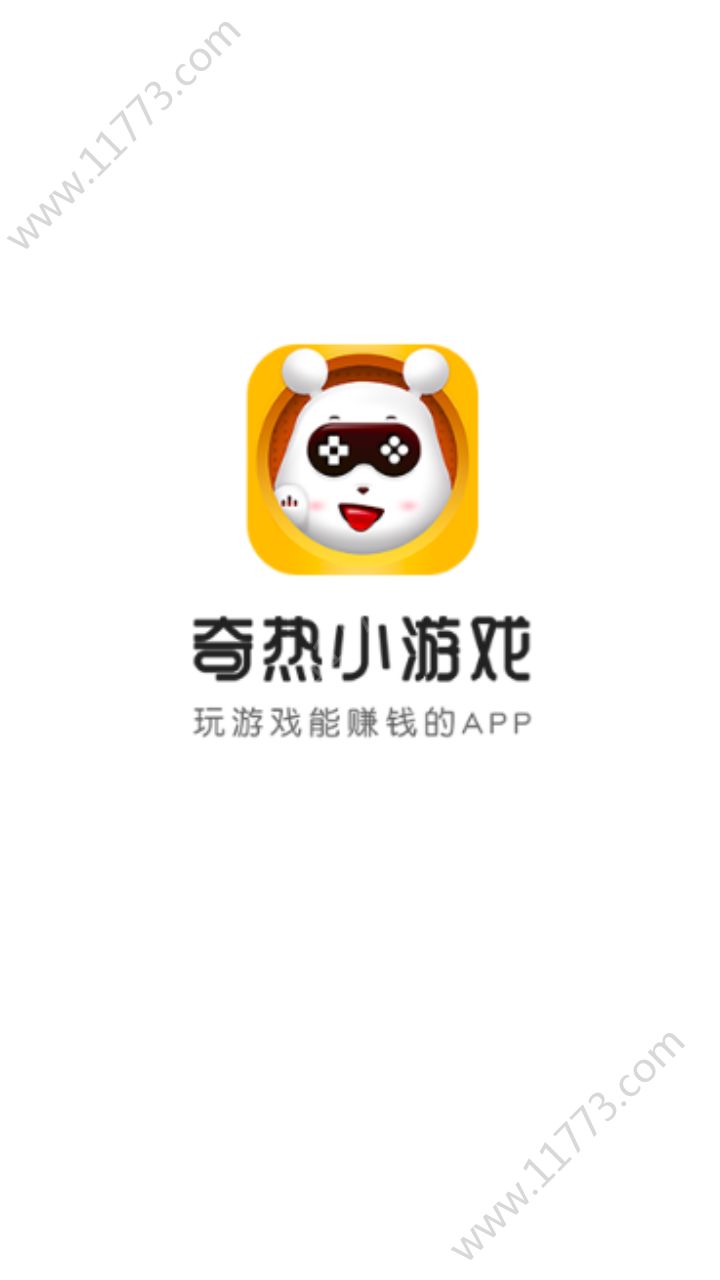 奇热小游戏app官方手机版图片1