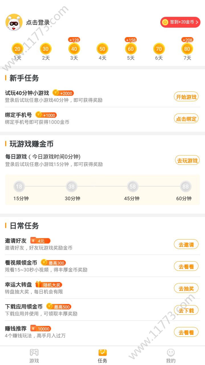 奇热小游戏app