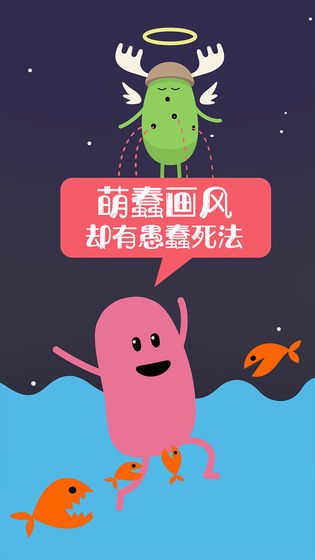 蠢蠢的死法游戏