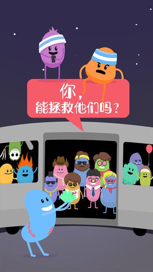 蠢蠢的死法游戏