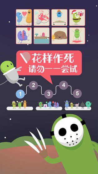 蠢蠢的死法游戏
