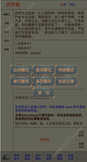 贪玩文字游戏