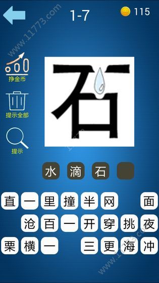 看图猜成语游戏特色图片
