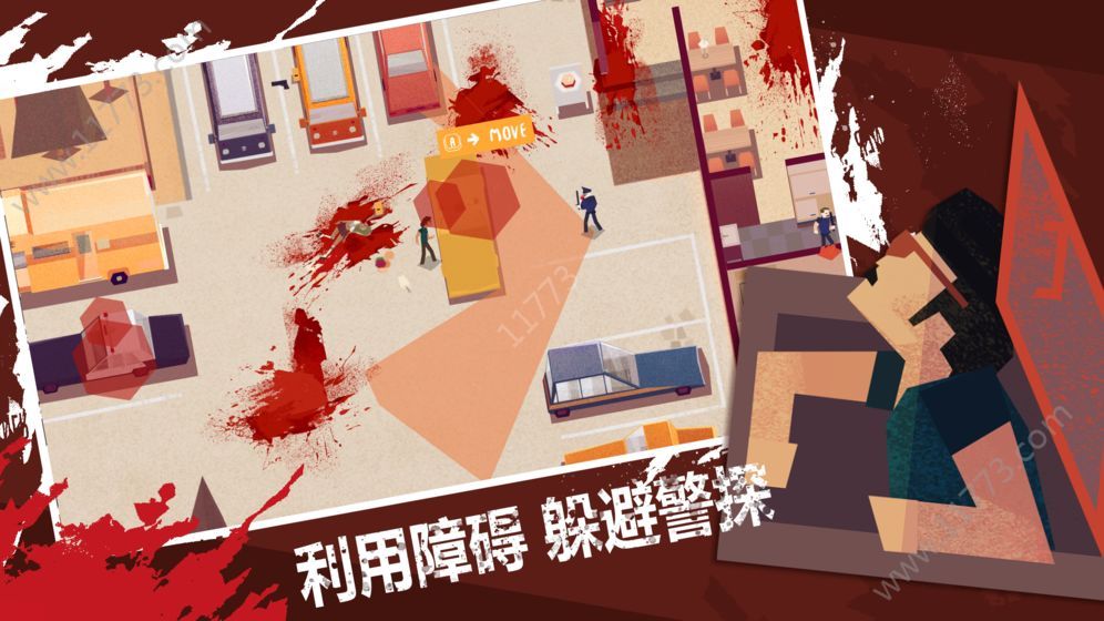 连环清道夫游戏