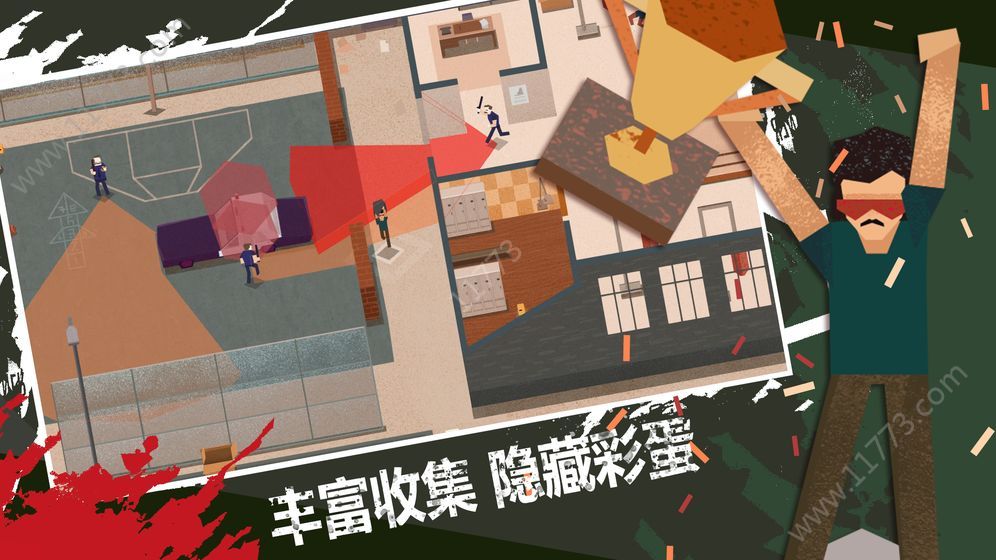 连环清道夫游戏