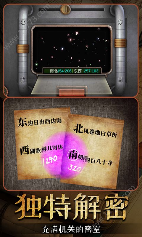 逃脱风云破解版