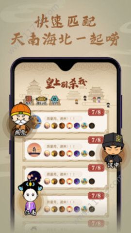 皇上别杀我游戏