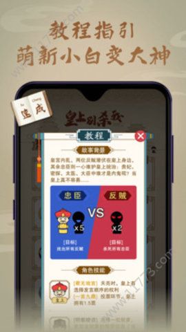 皇上别杀我游戏