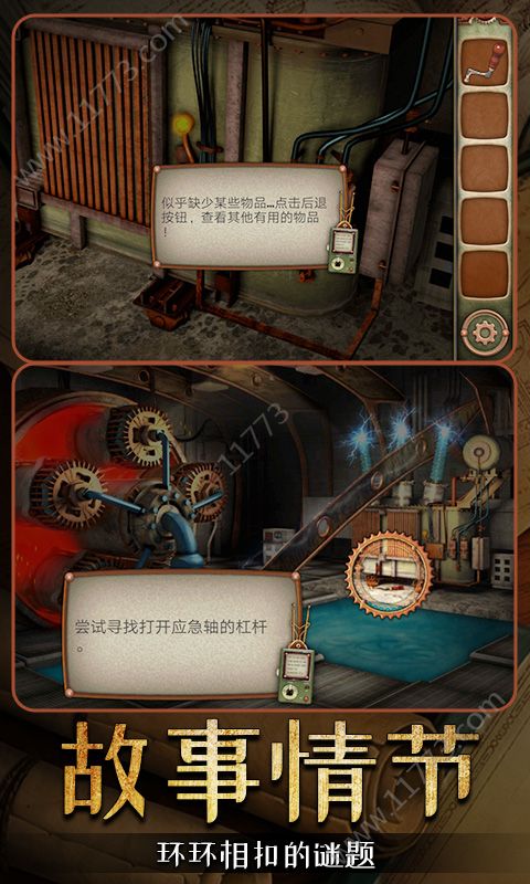 逃脱风云破解版