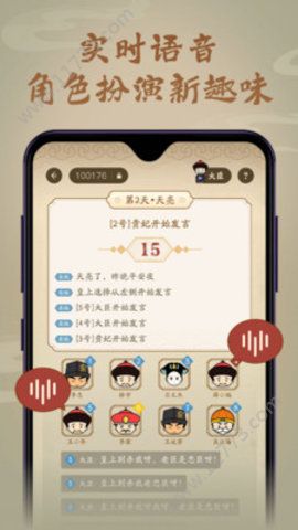 皇上别杀我游戏