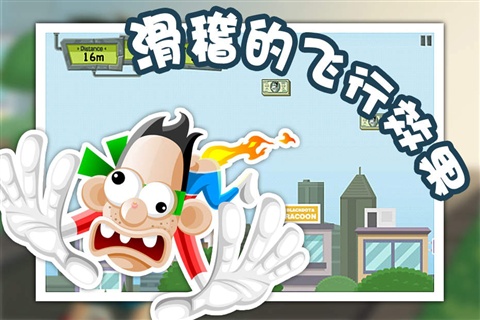 放屁超人游戏