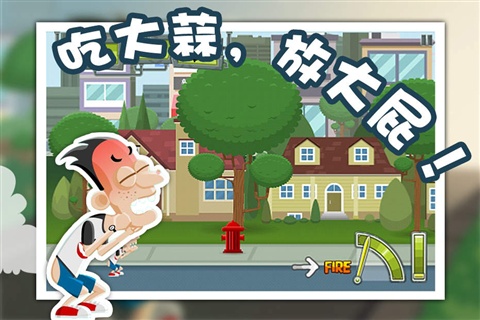 放屁超人游戏