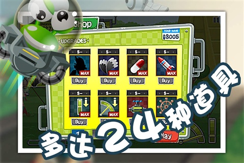 放屁超人手机游戏安卓版图片1