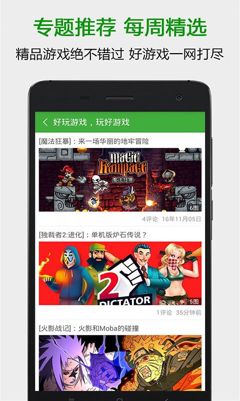 葫芦侠3楼app官方最新版图片1
