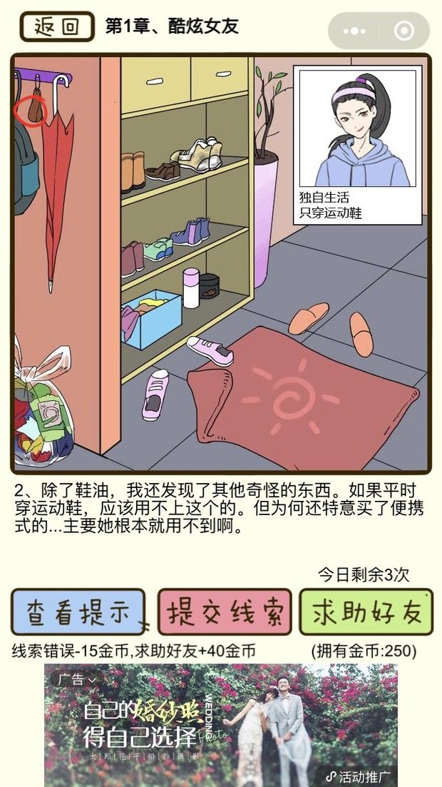 对不起我花心了游戏