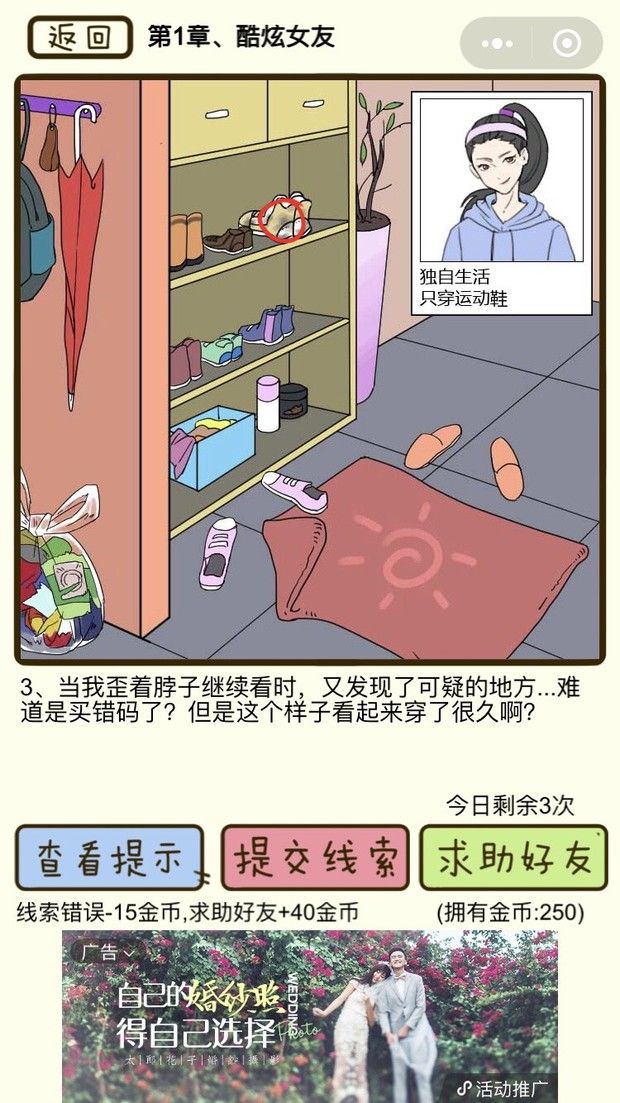 对不起我花心了游戏特色图片