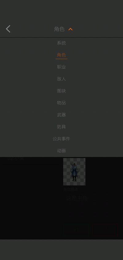 剧本编辑器游戏