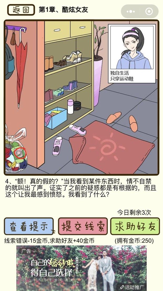 对不起我花心了游戏
