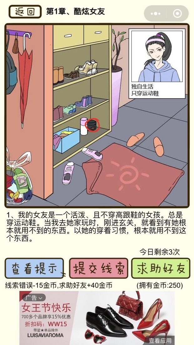 对不起我花心了游戏