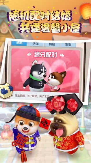 天天爱萌宠最新版游戏特色图片