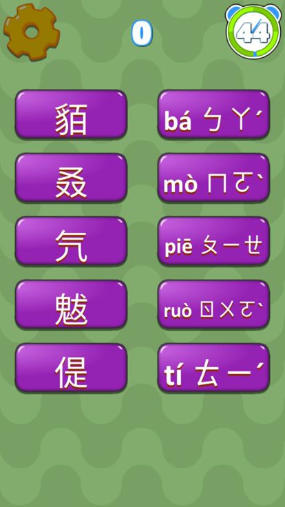 生僻字词大挑战破解版特色图片